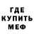 МЕТАДОН кристалл Aleks Shafranov