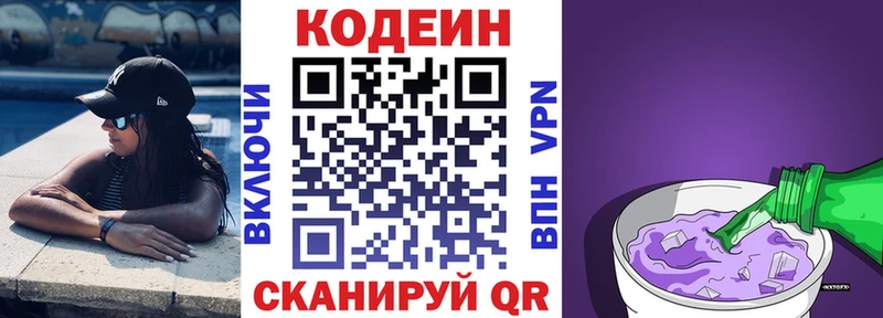 Codein напиток Lean (лин)  mega как войти  Оха 
