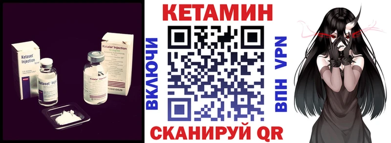 Кетамин ketamine Оха